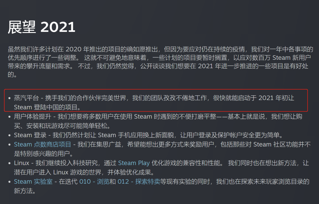 Steam月活已达1.2亿，蒸汽平台或将在年初上线