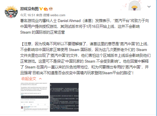 Steam月活已达1.2亿，蒸汽平台或将在年初上线