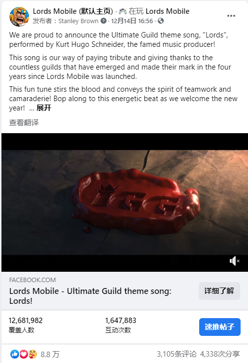 请YouTube网红打造新主题曲，玩转海外社媒， 《王国纪元》如何构筑玩家社群“护城河”？