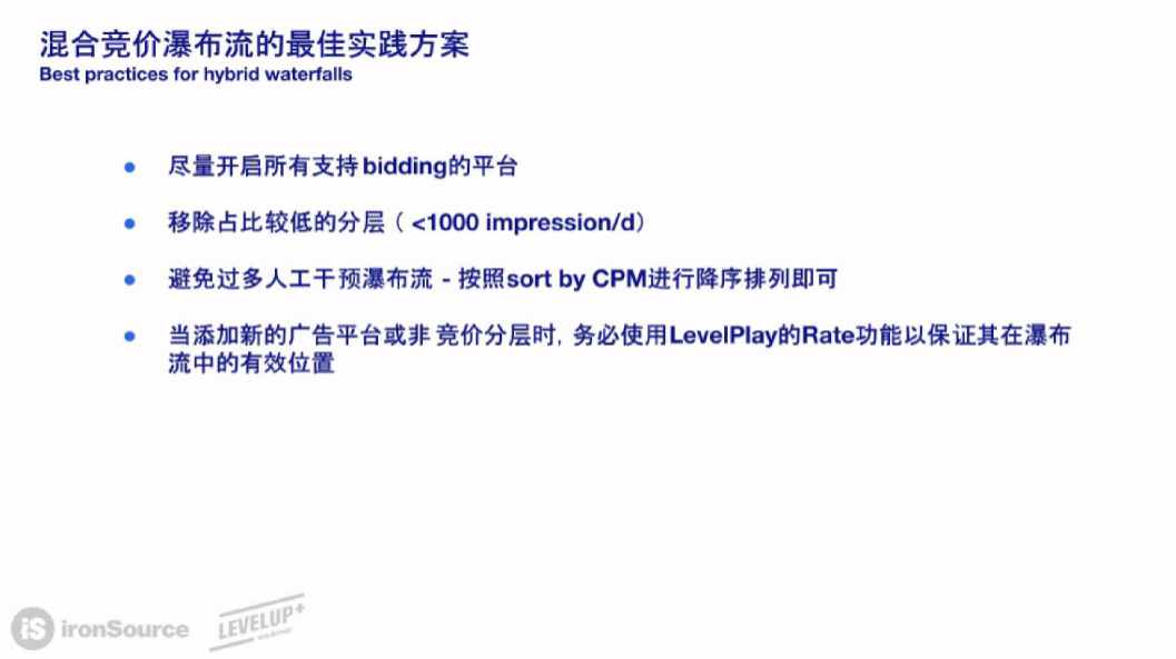 迎接广告变现收益提升新时代：Bidding应用内竞价即将普及，你是否做好准备了？