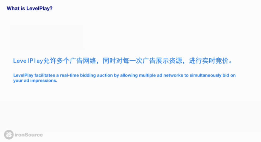 迎接广告变现收益提升新时代：Bidding应用内竞价即将普及，你是否做好准备了？