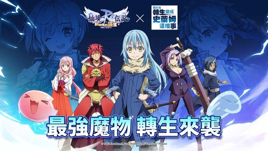 年度最佳游戏、东南亚收入天花板，为什么《仙境传说：新世代的诞生》手游能一直赢？