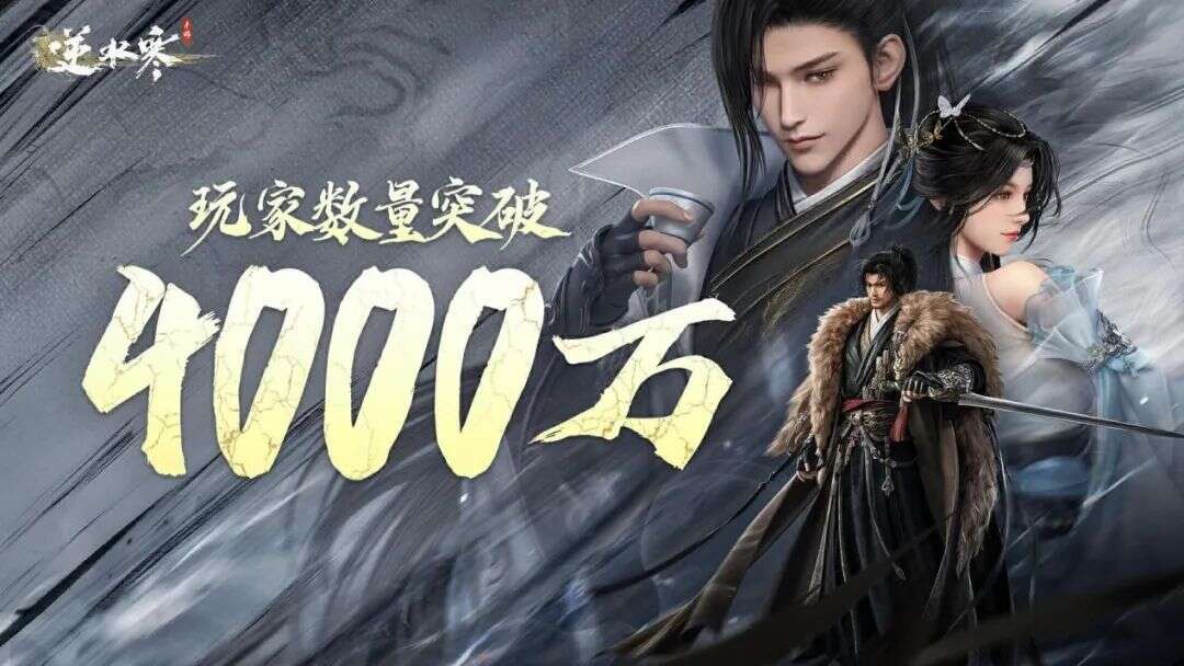 网易Q2业绩：游戏营收188亿元，年内已在海外建5大游戏工作室