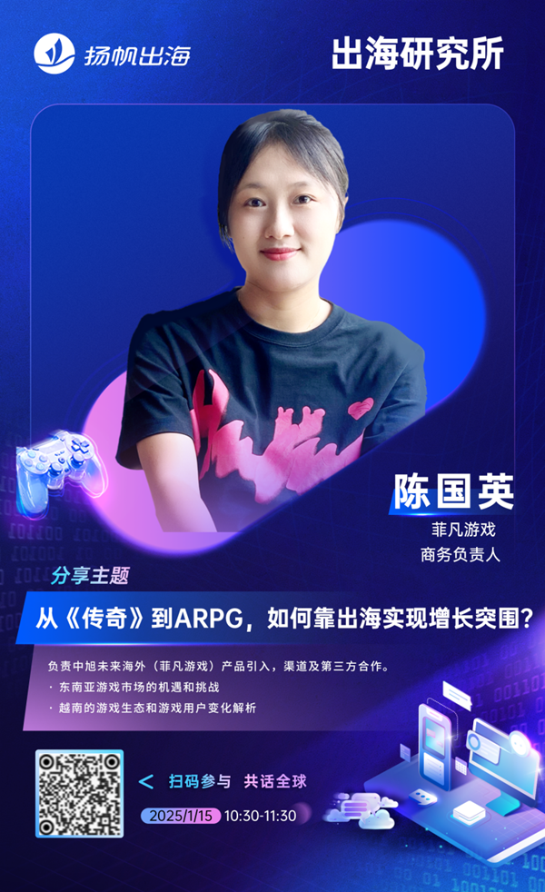 从《传奇》到ARPG，如何靠出海实现增长突围？