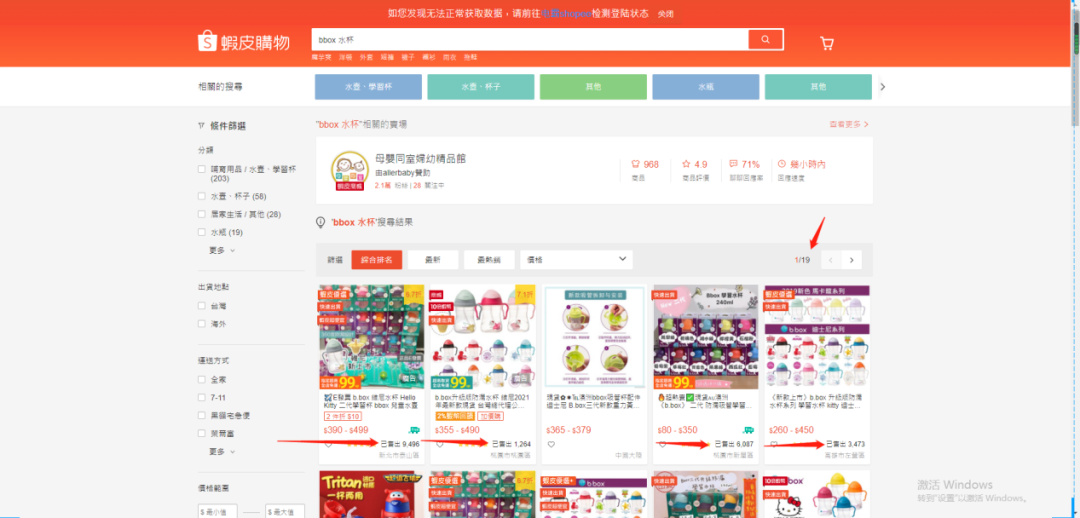 铺货转精品，说得轻巧？！简单一步教你利基选品、打爆款