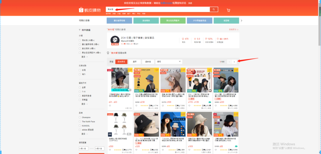 铺货转精品，说得轻巧？！简单一步教你利基选品、打爆款