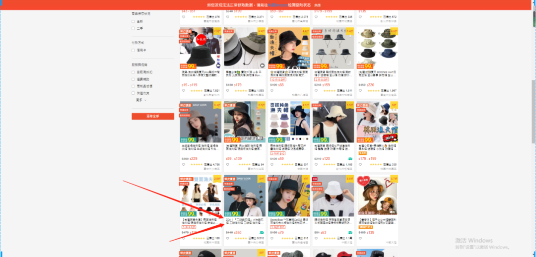铺货转精品，说得轻巧？！简单一步教你利基选品、打爆款