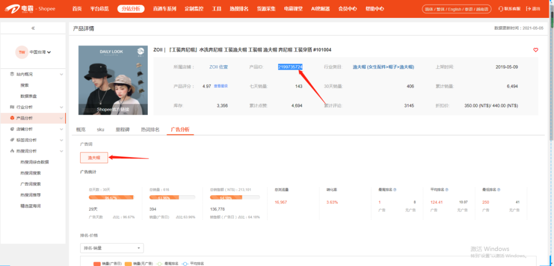 铺货转精品，说得轻巧？！简单一步教你利基选品、打爆款
