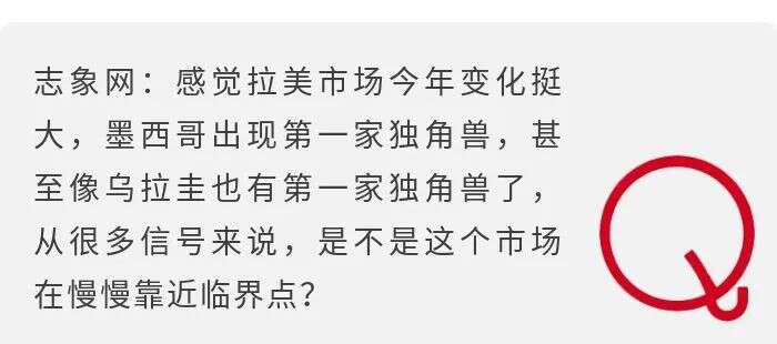 拉丁美洲处于失落期，但互联网的临界点正在到来