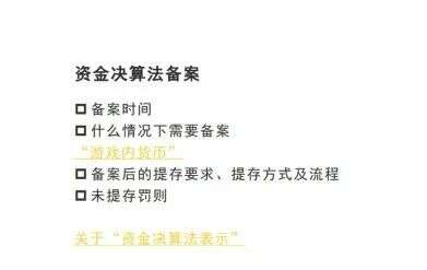 龙图法务总监分享：在日本发行游戏如何避免踩雷当地法律？