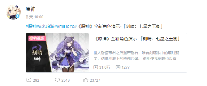 超1700万人次预约，我低估了《原神》在全球的热度