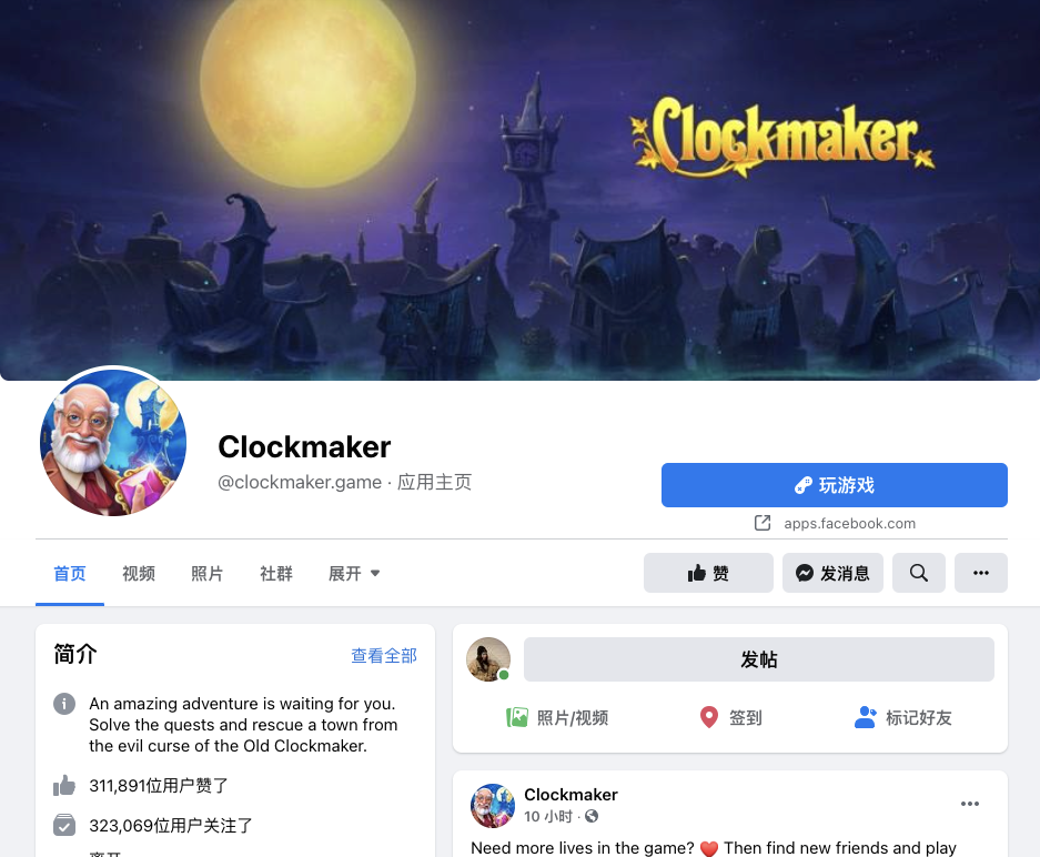 对话白俄罗斯最大移动游戏开发商：如何拿下消除类游戏市场