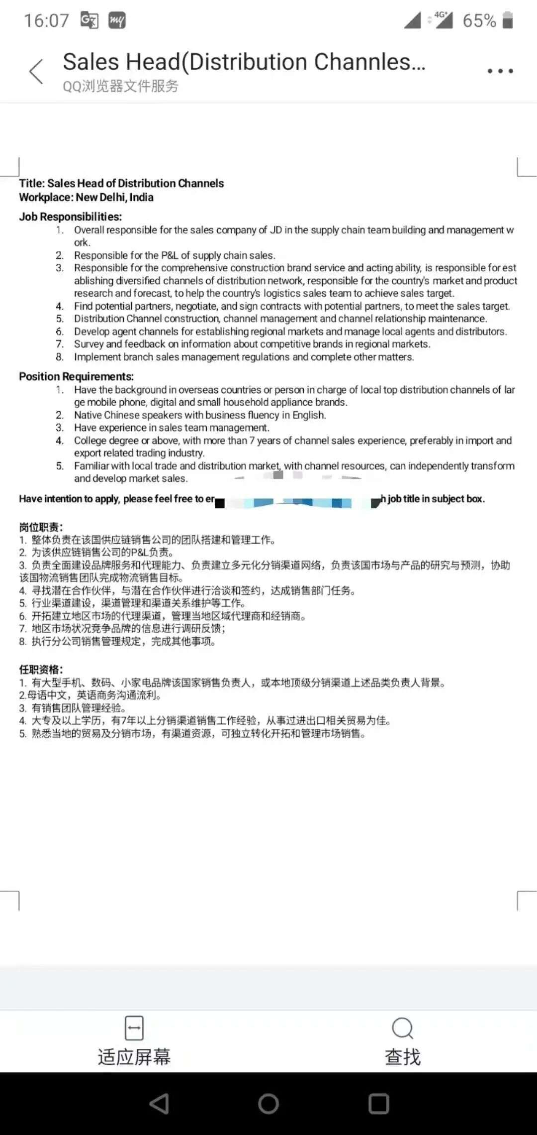 独家|国内大厂相继折戟后，京东拟在印度组建团队