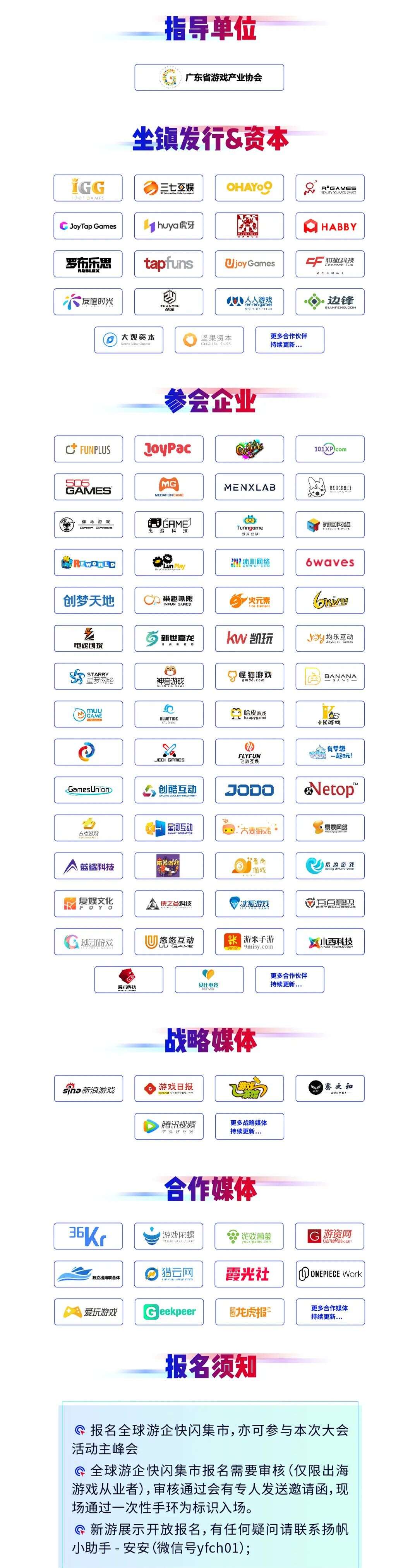 缺产品？找发行？2020全球游企快闪集市汇聚100+手游企业 倒计时5天！