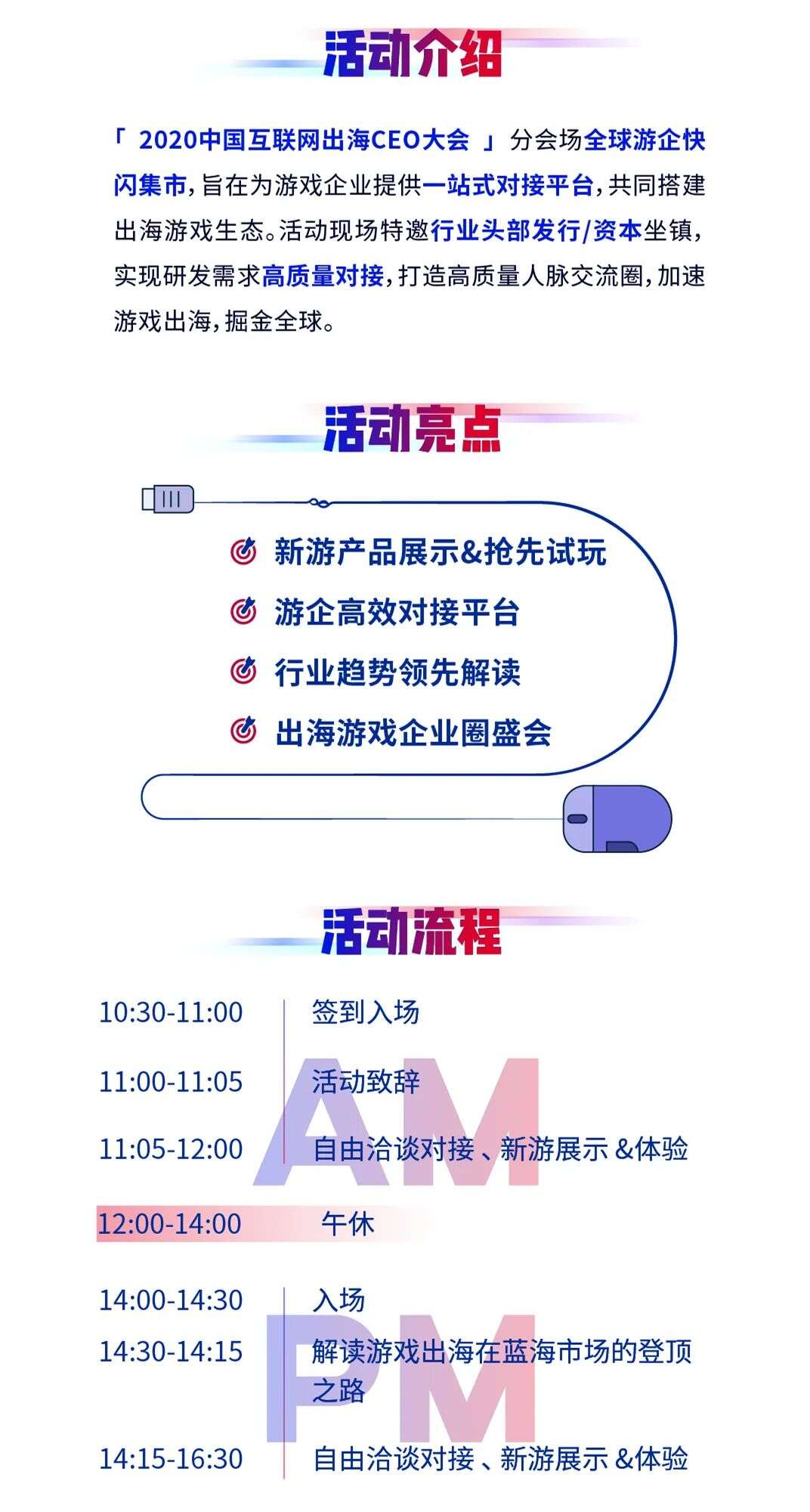 缺产品？找发行？2020全球游企快闪集市汇聚100+手游企业 倒计时5天！