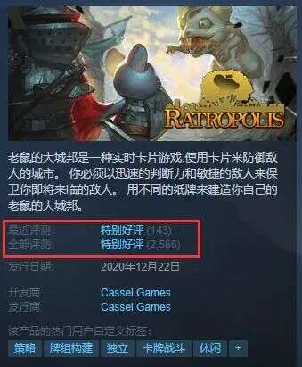 Steam好评89%，6人开发Ratropolis体验尖塔+王国的塔防乐趣