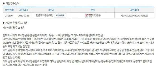 “ONE store强制法”？韩国修订案要求开发者上架全部应用市场