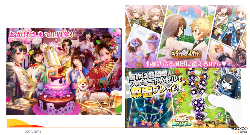 《塞尔之光》、《少年三国志2》再到《伊甸园的骄傲》，游族如何在日本做好本土化？