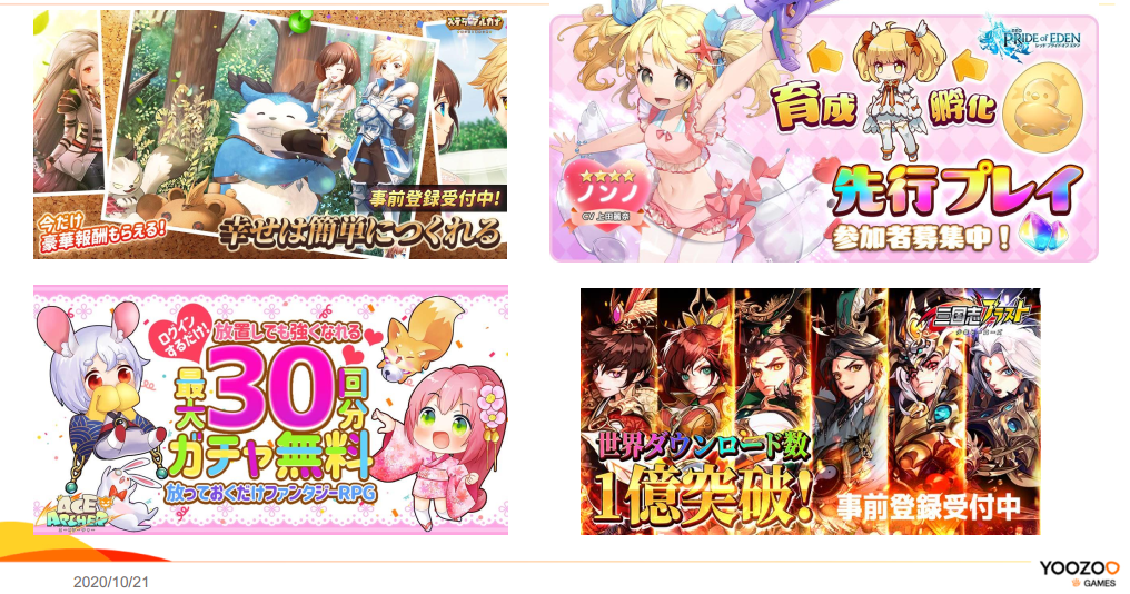 《塞尔之光》、《少年三国志2》再到《伊甸园的骄傲》，游族如何在日本做好本土化？