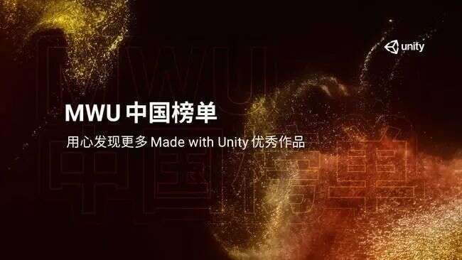 游戏引擎市场占有率超50％，Unity将用这些新技术改变“游戏玩法”