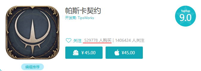 《帕斯卡契约》销量突破100万套，“这才是真正的国产之光”