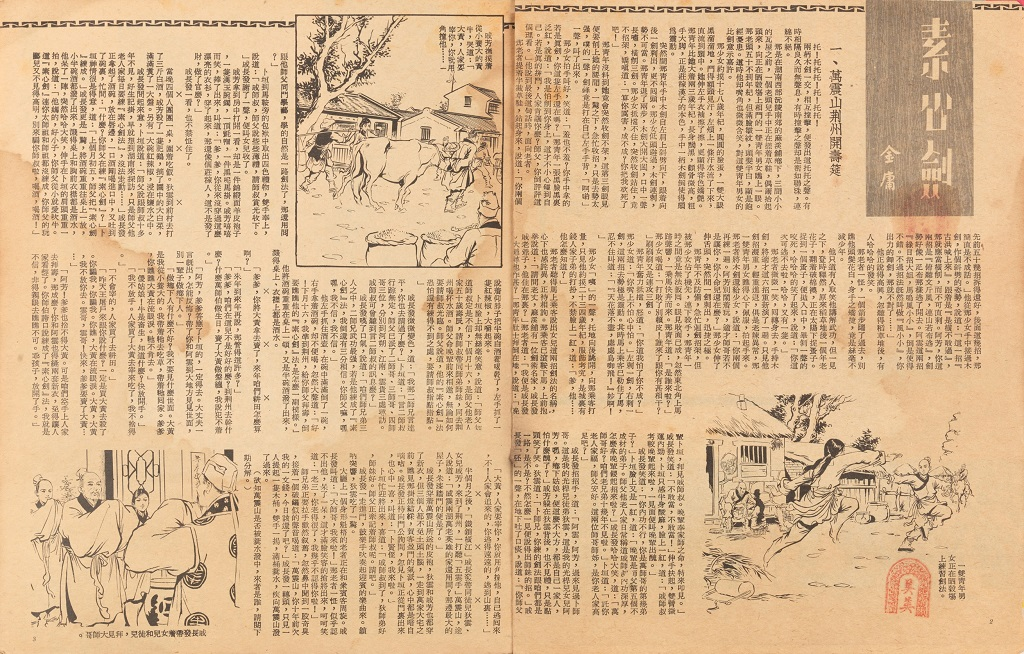 开年拿下香港澳门畅销榜第一后，这款武侠卡牌要去海外市场再下一城.