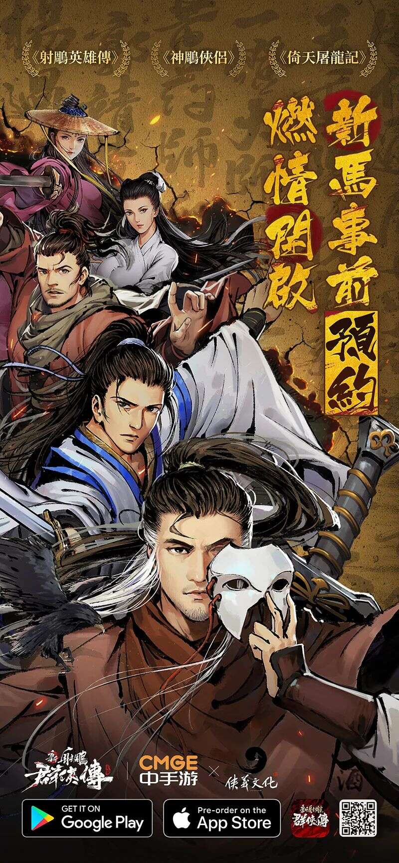 开年拿下香港澳门畅销榜第一后，这款武侠卡牌要去海外市场再下一城.