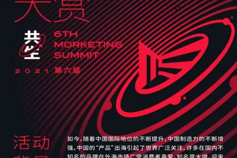 重磅嘉宾、议程曝光！小米国际、追觅科技、小牛电动、爱奇艺、TikTok For Business等出海大咖确认出席第六届灵眸大赏