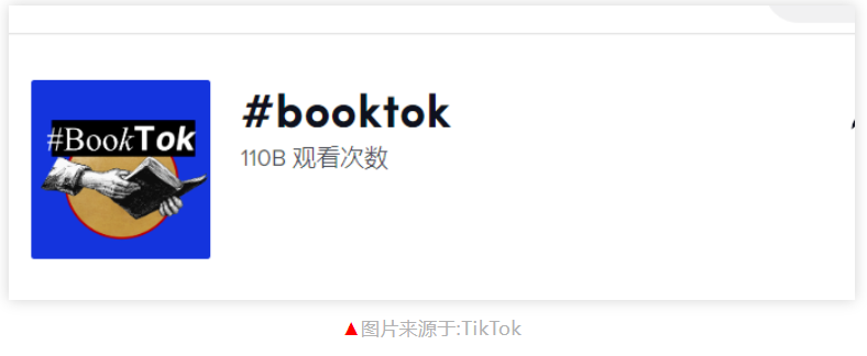 播放量超1000亿！#booktok掀起TikTok“读书热”