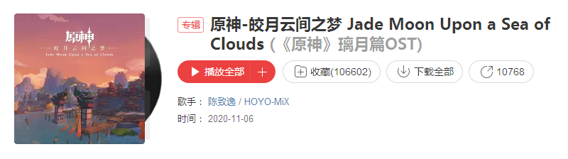 《原神》音乐引发国外玩家讨论，靠游戏有机会实现文化输出吗？