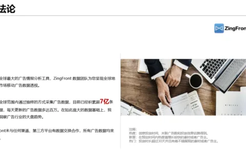 ZingFront分享：近90日东南亚地区移动游戏买量报告分析