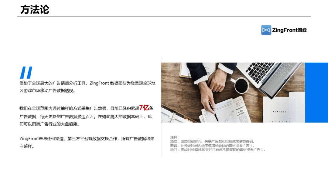 ZingFront分享：近90日东南亚地区移动游戏买量报告分析