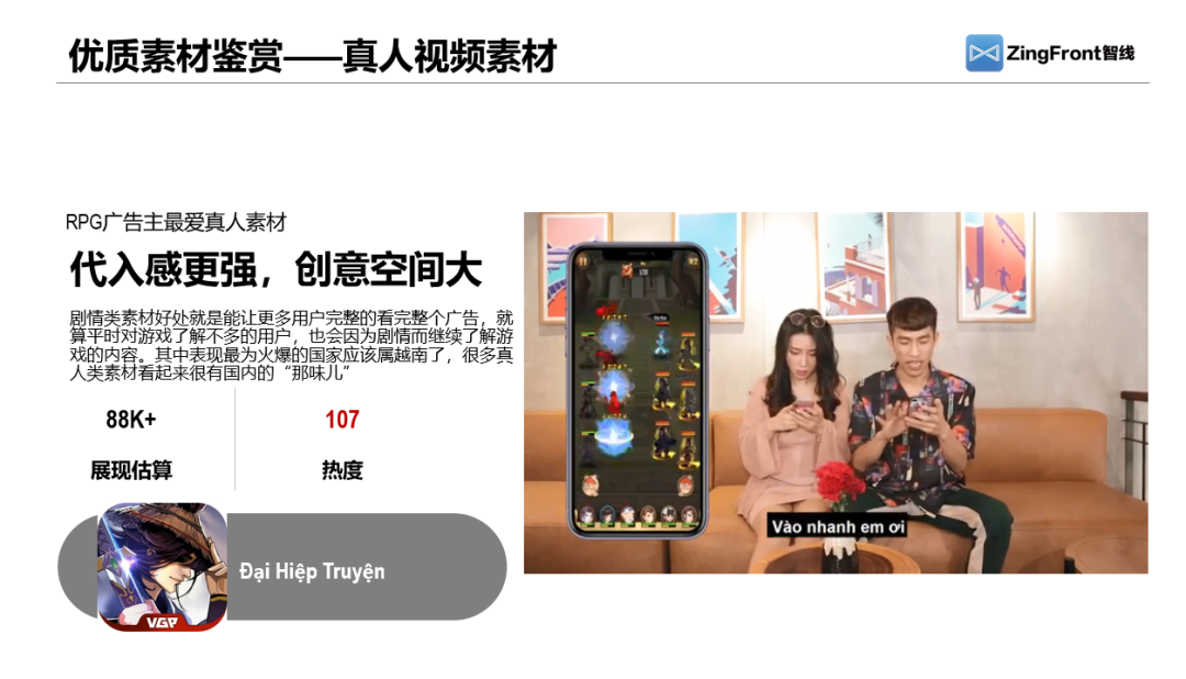 ZingFront分享：近90日东南亚地区移动游戏买量报告分析