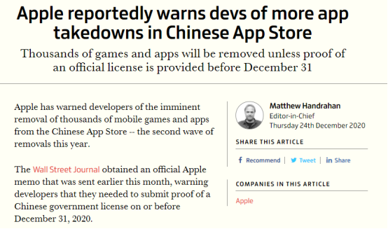 版号大限将至！有游戏已经发布公告，将在31日下架