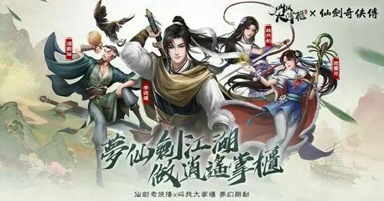 西山居真有你的：《剑网1》原味移植手机，在越南受追捧 | 东南亚出海秀