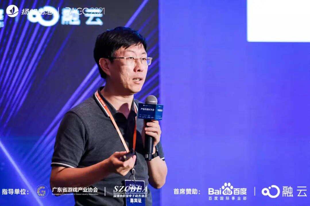 后疫情时代的新思考|金句频出的PAGC大会首日精彩回顾，重磅嘉宾聚焦出海产品难题