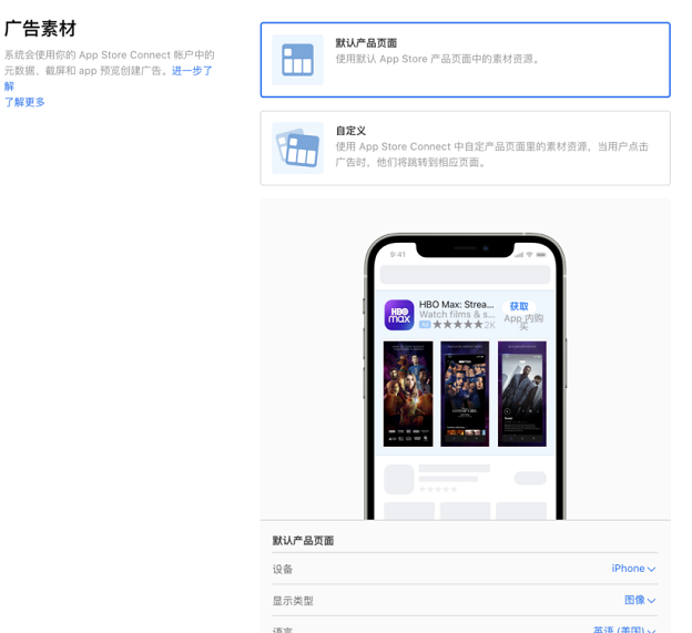 来了！Apple Ads 现已支持自定产品页，这些重点变化必须知道
