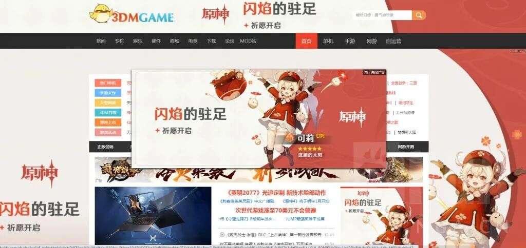 真正的席卷全球？《原神》登顶中美韩新等9国畅销榜