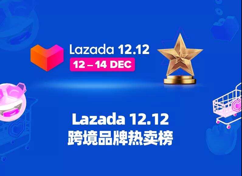 双12榜单出炉！宝藏国货引领品牌新势力，蓝海类目领跑行业新机遇