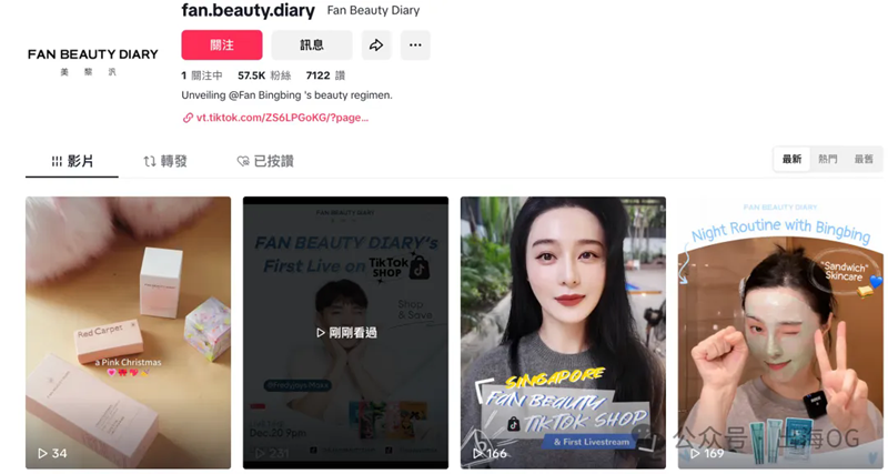 新加坡直播首秀！范冰冰品牌正式入驻TikTok Shop