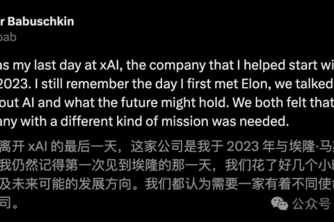 Grok 4缔造者突然离职，长文曝最燃创业内幕