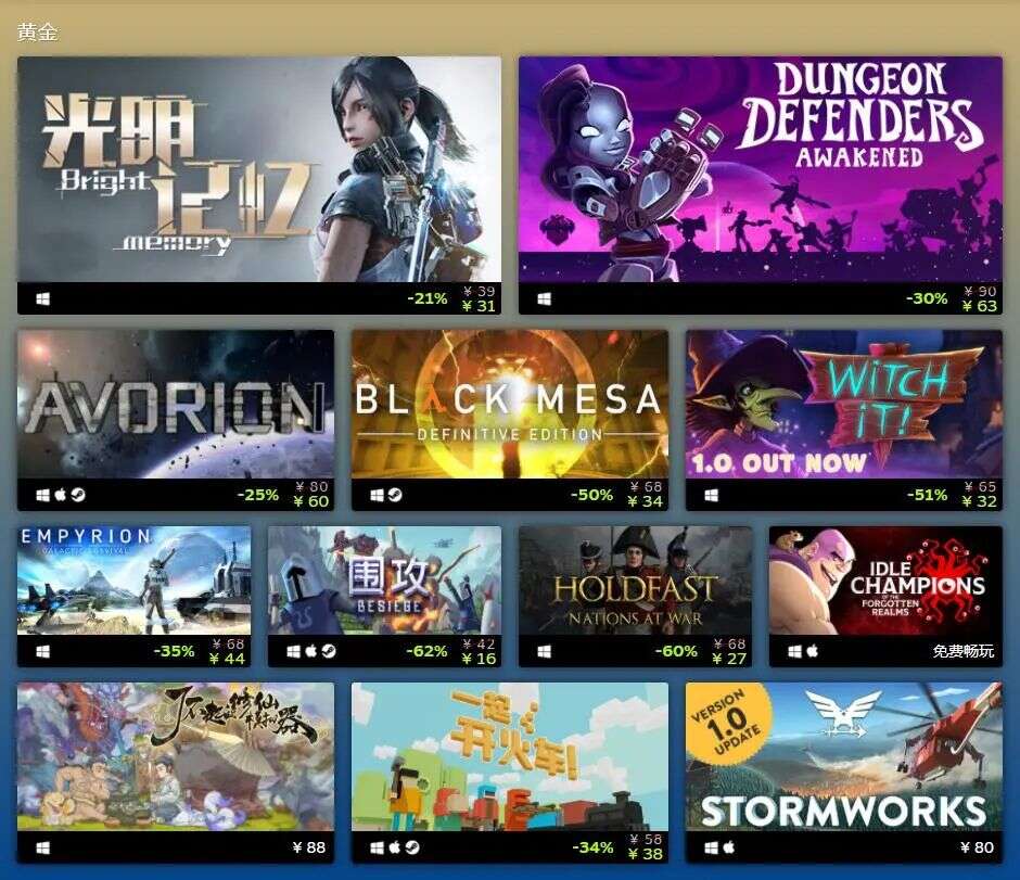 Steam 2020年度最佳游戏榜单公布，3款国产游戏入围！