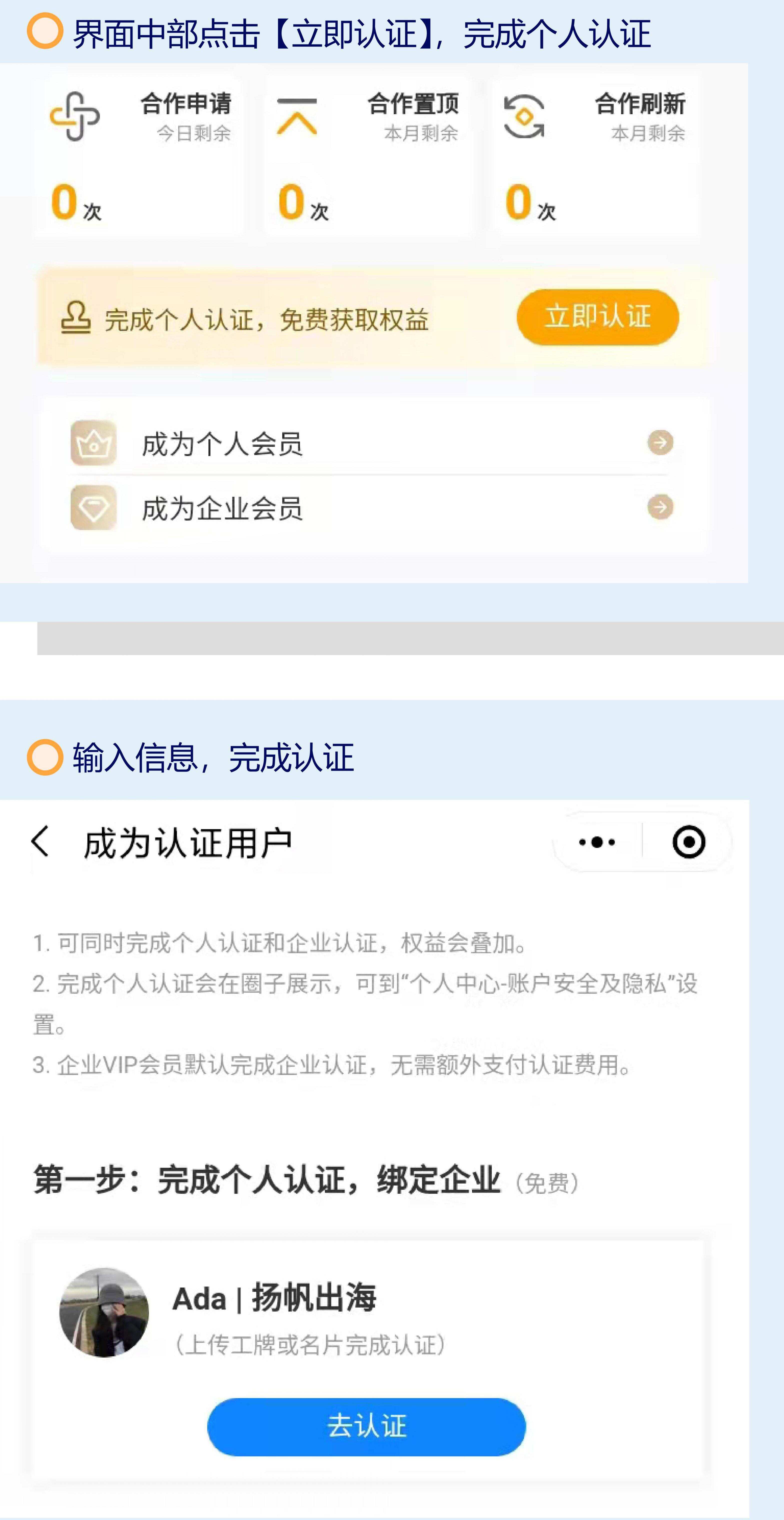 私域神器新版小程序怎么发布合作需求？