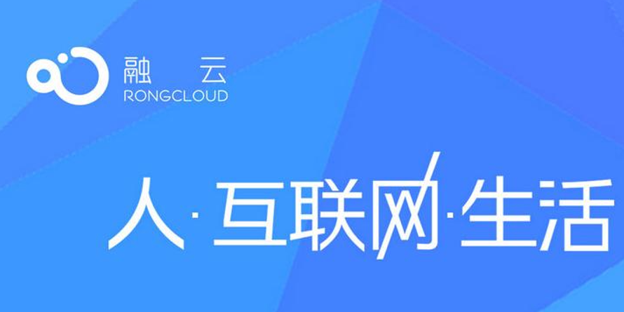 纵深精耕，构建全球通信 融云联合创始人兼CTO 杨攀确认出席2021PAGC产品与增长大会