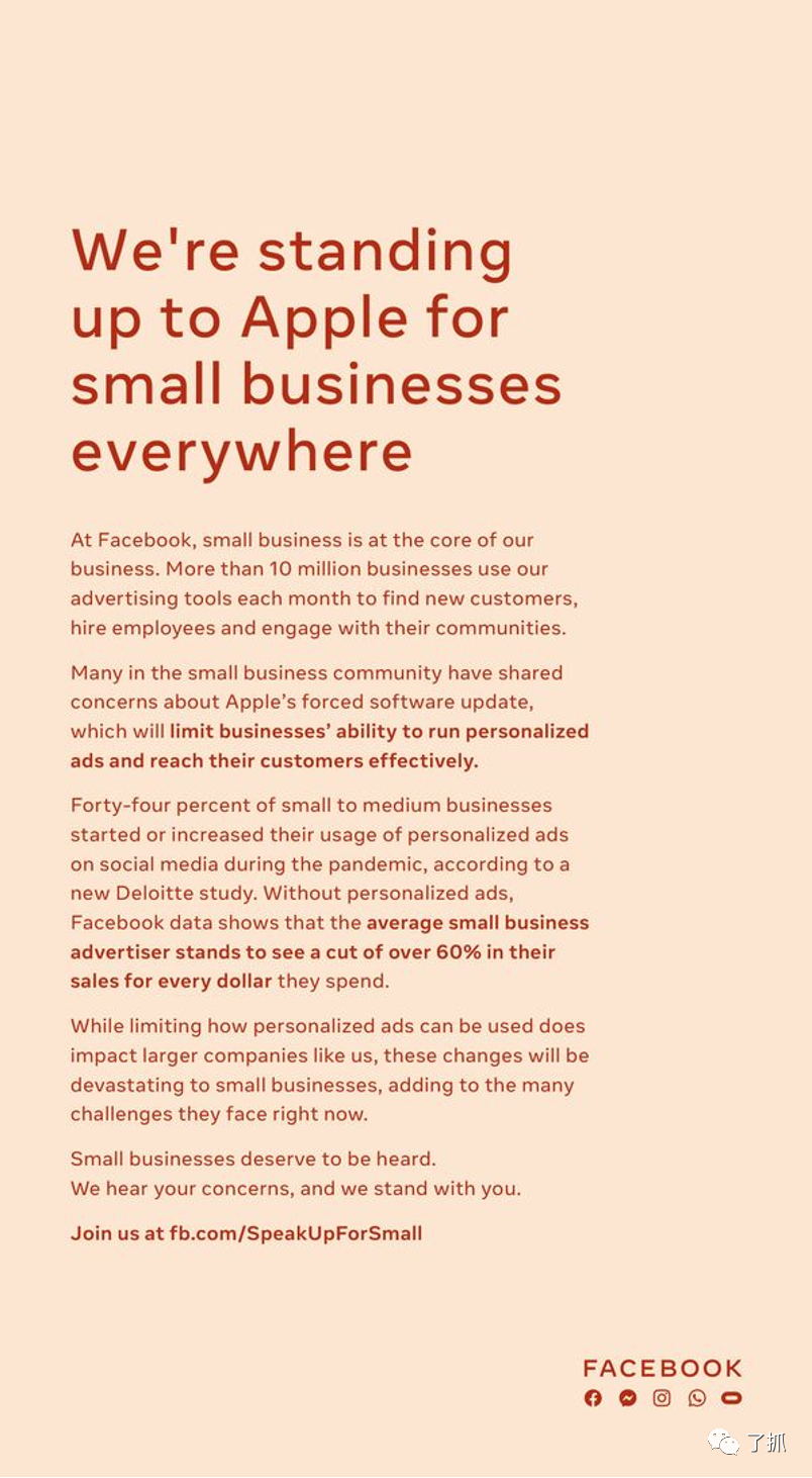 苹果IDFA新政背后的深层暗潮涌动