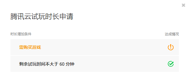 腾讯这个注册用户超3亿的发行平台，准备探索云游戏商业化了