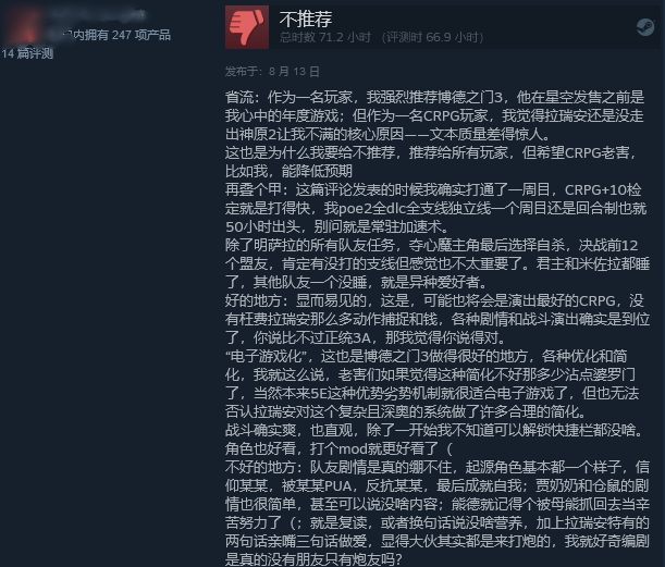 今年大作集体爆发，为什么吃受众的《博德之门3》依旧是赢家