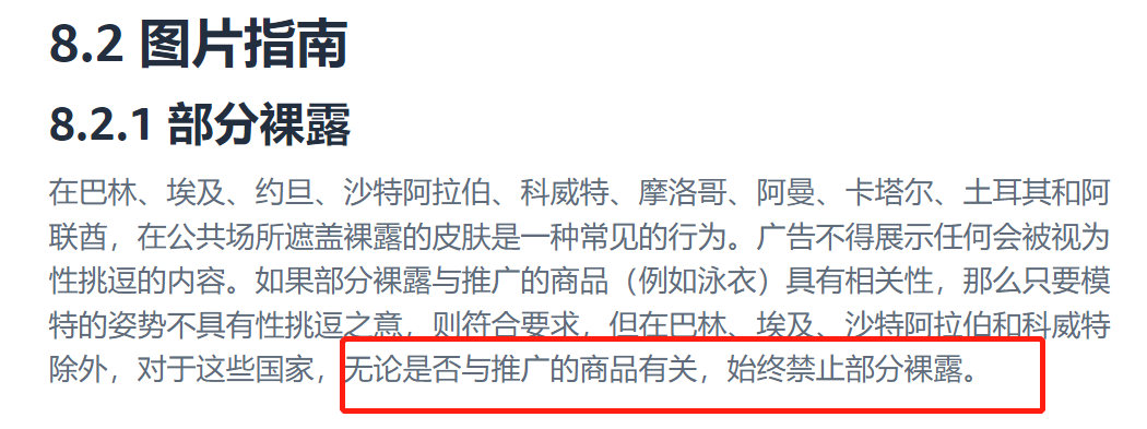 下半年，一大波卖家要到中东“搞钱”