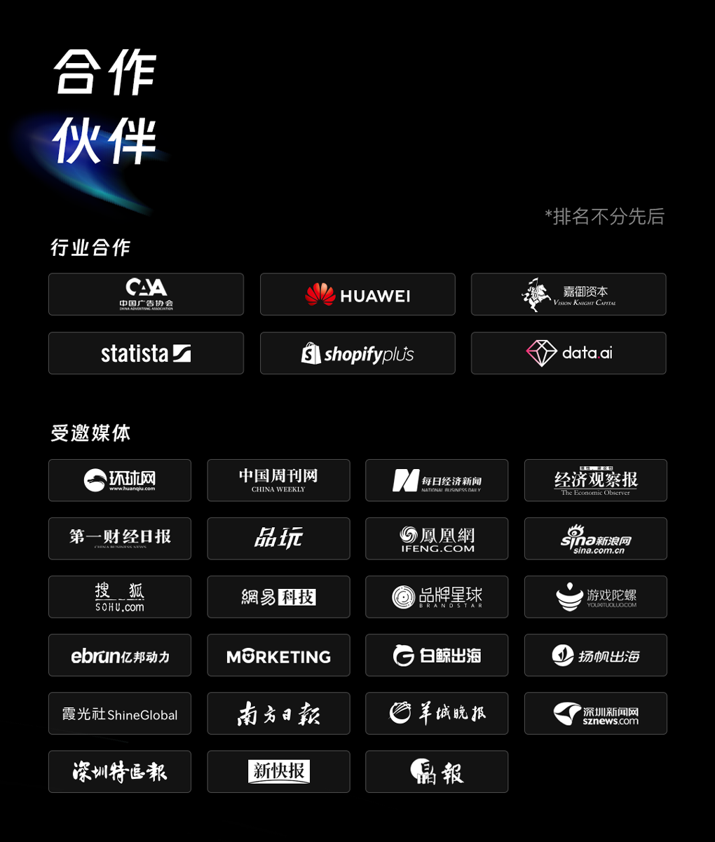 私域神器：程序化2.0时代，企业如何高效触达用户？ | EC GMS预告