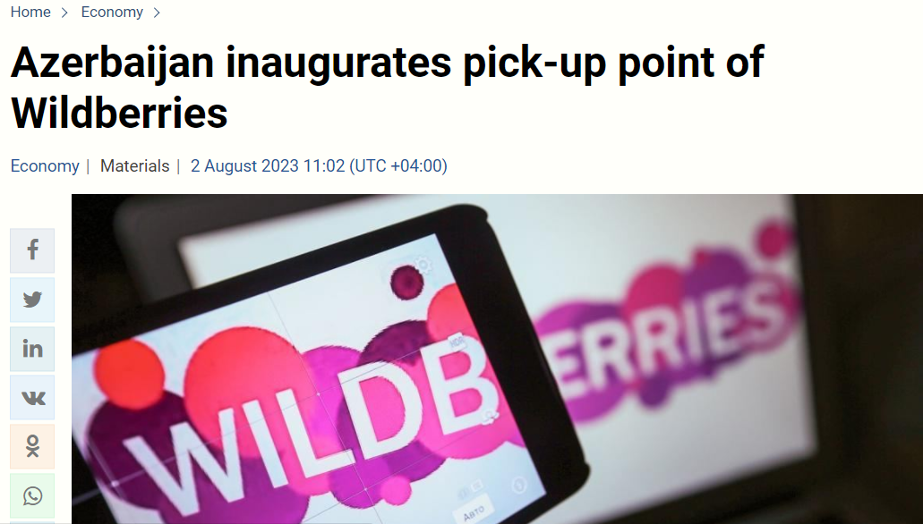 Wildberries开辟阿塞拜疆市场，商品SKU超过500万个